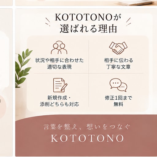 伝えたい内容を伝わる文章に整えます メール・謝罪文・返信文など幅広く対応します イメージ6