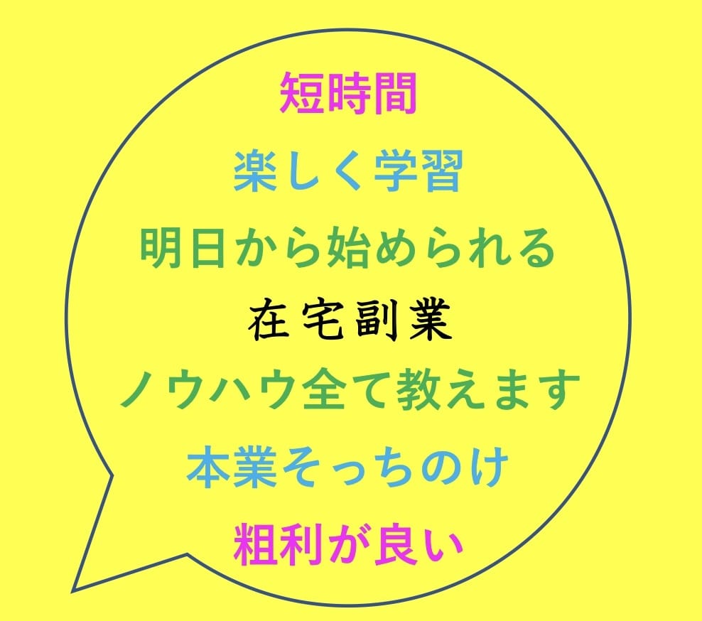 超ミラクル✨コピペするだけ半自動の稼ぎ方教えます ✨初心者や老若男女不問✨ココナラで売れてるサービスはこれ✨ イメージ3