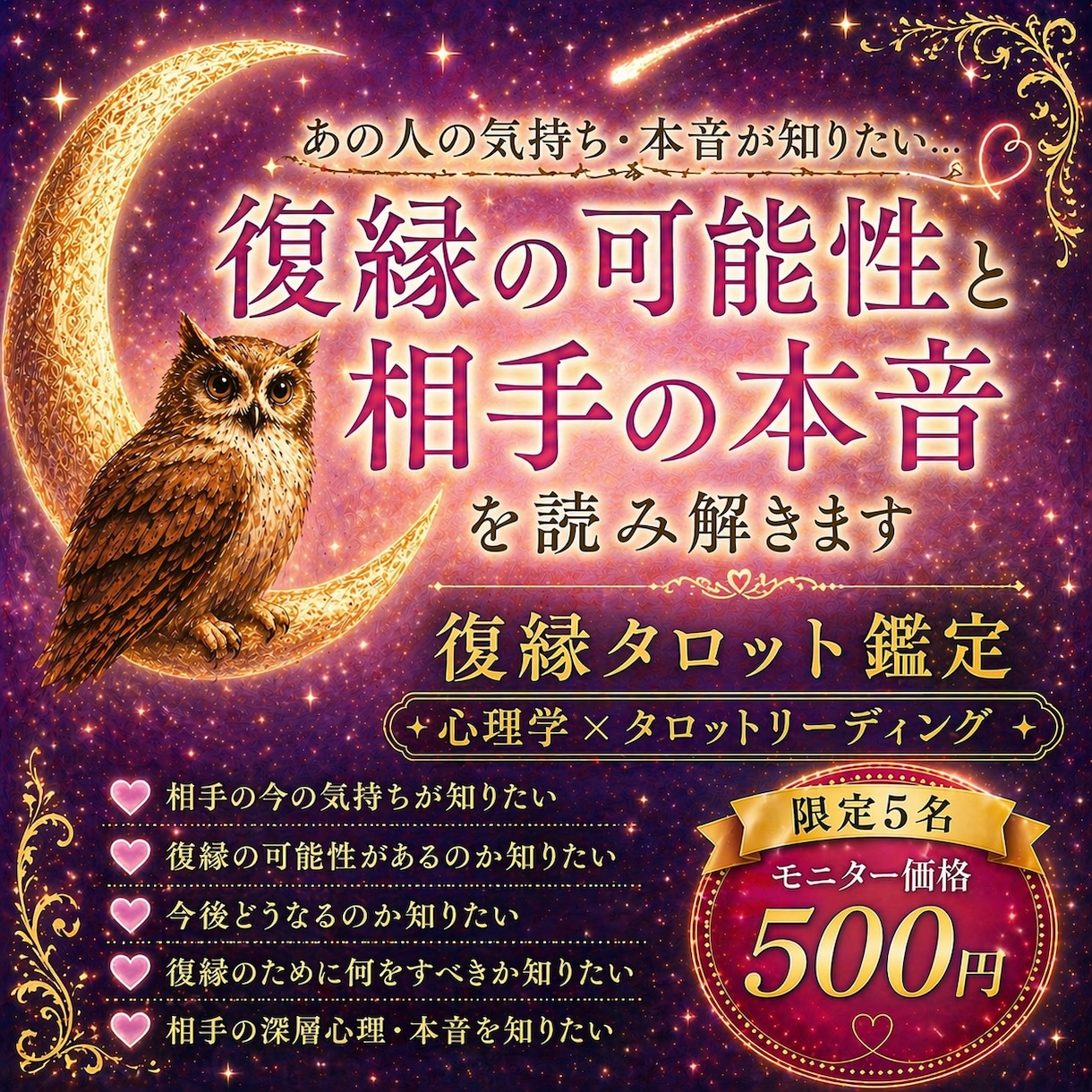 復縁と相手の本音をタロット×心理学で占います 別れたあとでも 相手の心は変わっていることがあります。 イメージ1