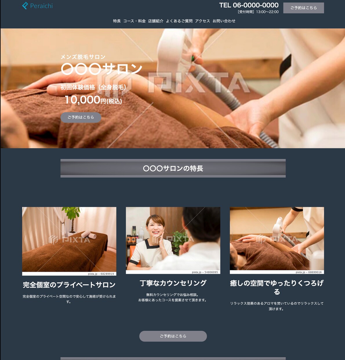 低価格で高品質なランディングページを作成します 企業・開業などこれからランディングページが必要な方へ。 イメージ6