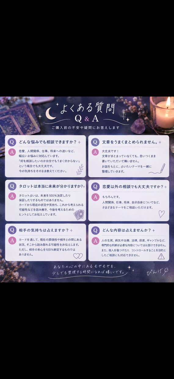 今後の全体運などタロットカードを3枚引きで占います モヤモヤした気持ちを整理して次の一歩を一緒に見つけませんか？ イメージ2