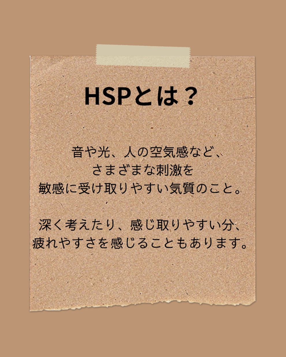 あなたのの生きづらさを読み解きます 〜HSP、エンパス気質、繊細さんへ〜 イメージ2