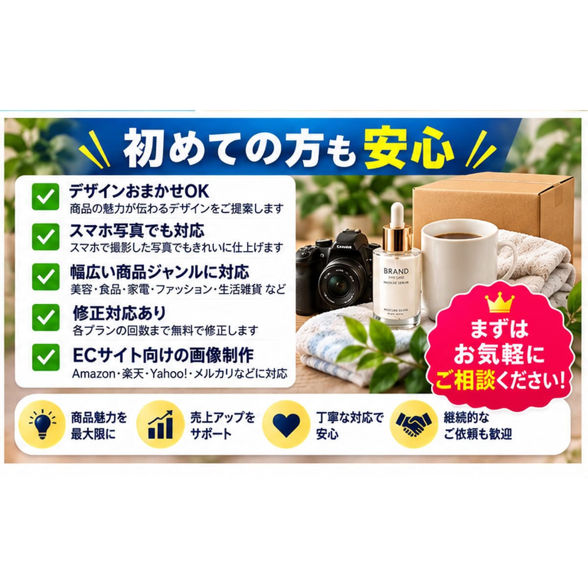写真を送るだけ！売れる商品画像を作成します Amazon・楽天・Yahoo!・メルカリ対応 イメージ5
