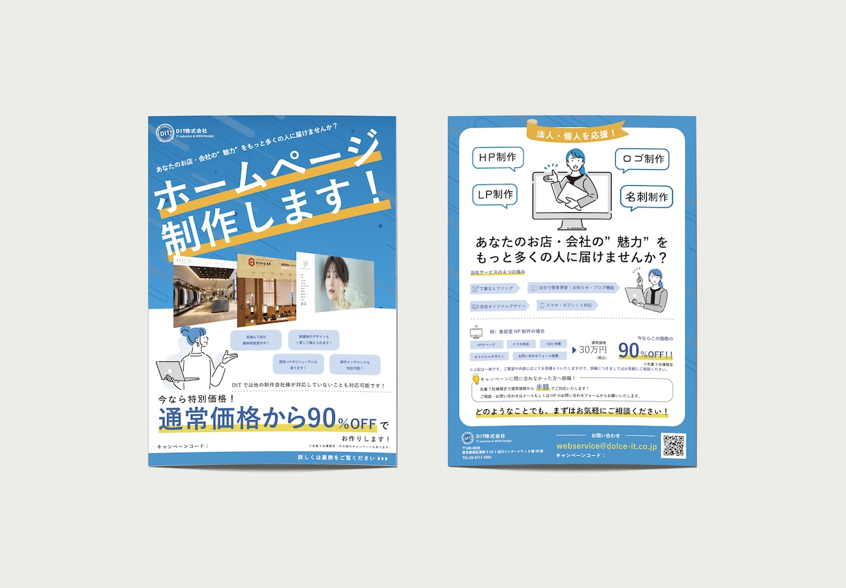 あなたらしさが伝わるチラシ、作ります ヒアリングから丁寧に。想いを形にします イメージ2