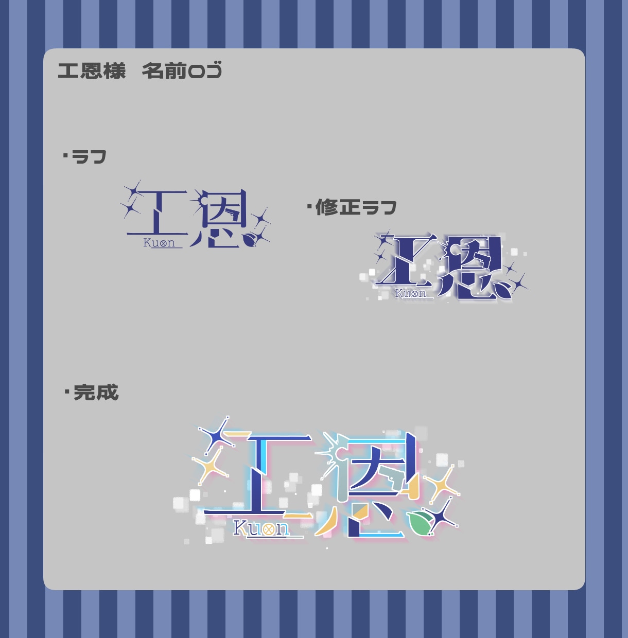 VTuberやゲームなどのロゴ、アイコン制作します ぱっと読みやすいデザイン意識してます♪ イメージ3