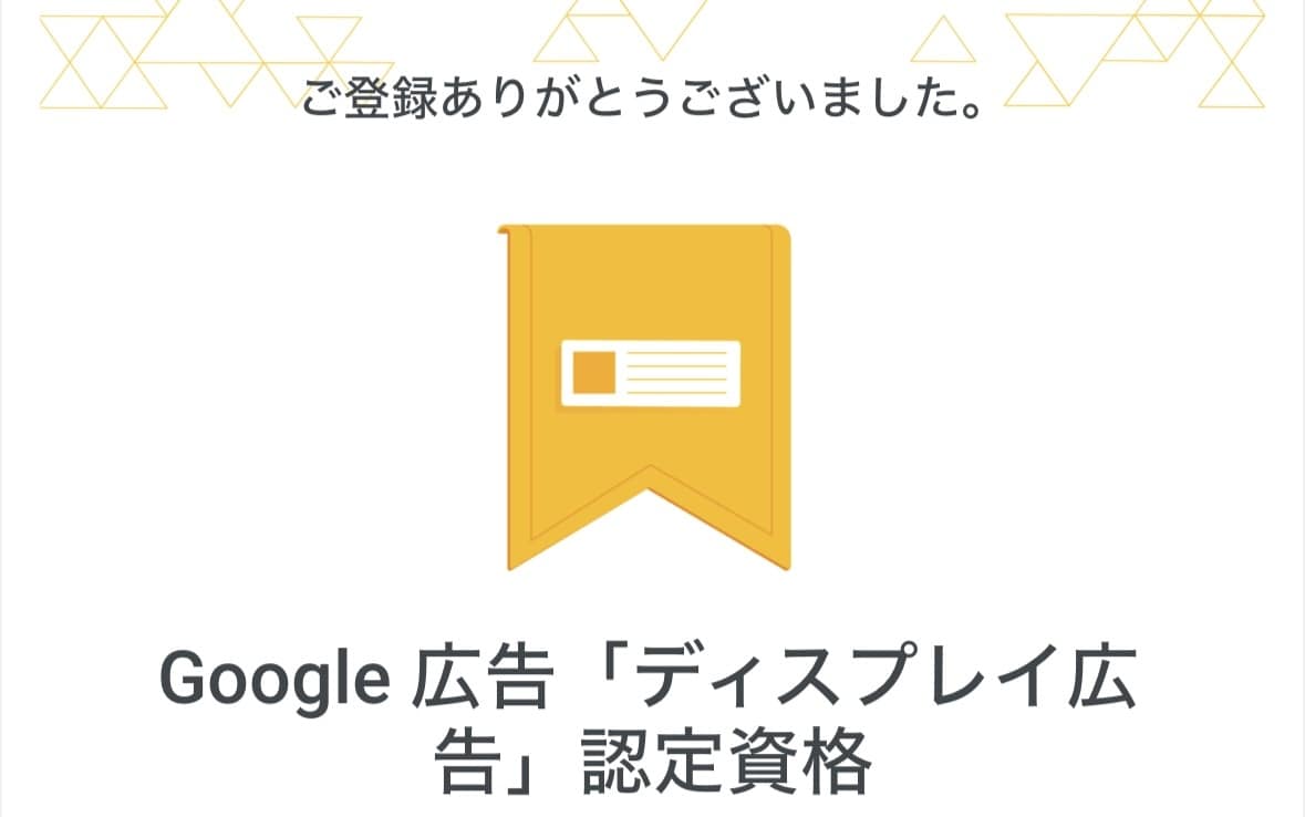 Google広告【新規運用、設定代行】いたします 初めてのリスティング広告・ディスプレイ広告のサポート イメージ3