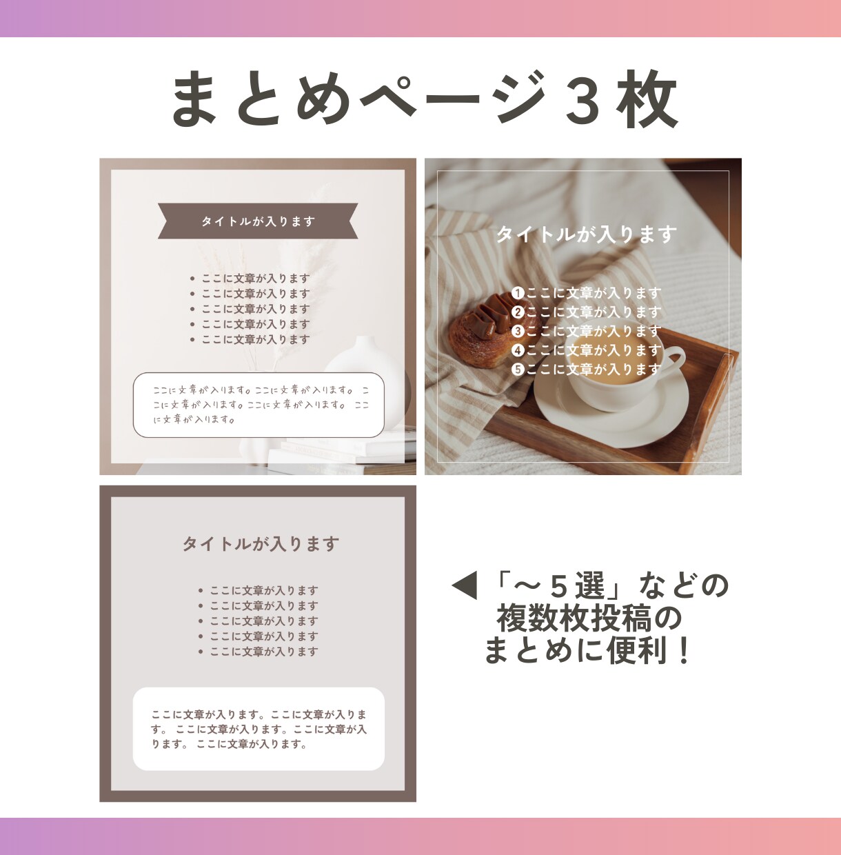 Instagram投稿画像テンプレート作成します 人気のくすみカラー！統一感のあるデザインで集客力アップ！ イメージ7