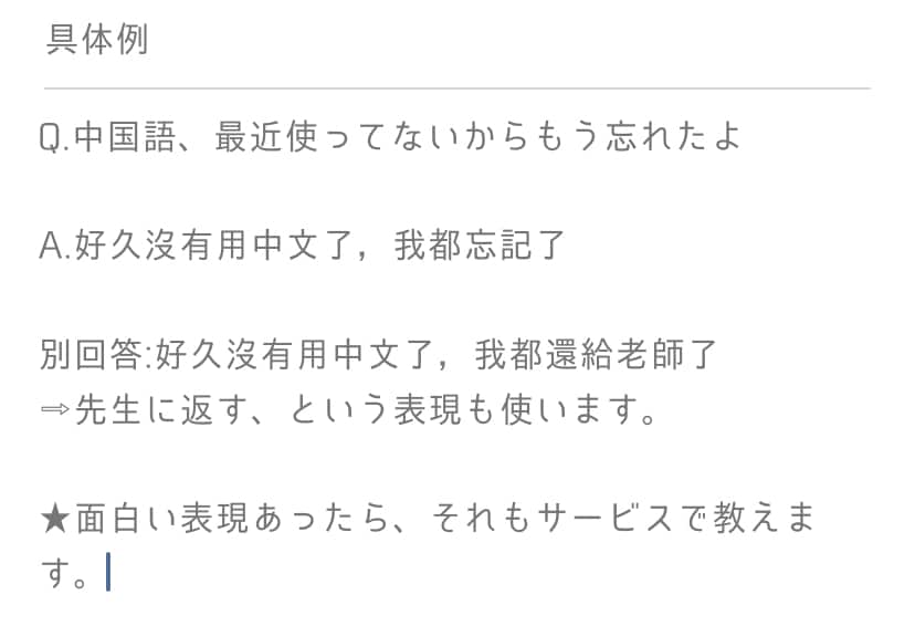 中国語でコレなんて言うの？を翻訳します 中国語を勉強してる方！気軽に質問してください！ イメージ3