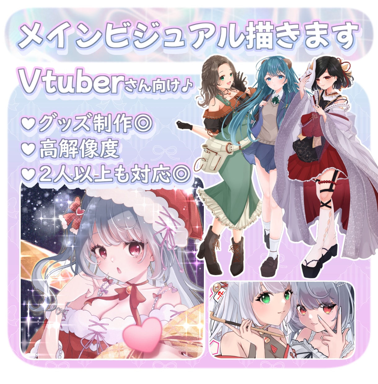 メインビジュアル向けイラスト制作します 高解像度グッズ化OK！活動者さんにおすすめ♪✦商用利用込み✦ イメージ1