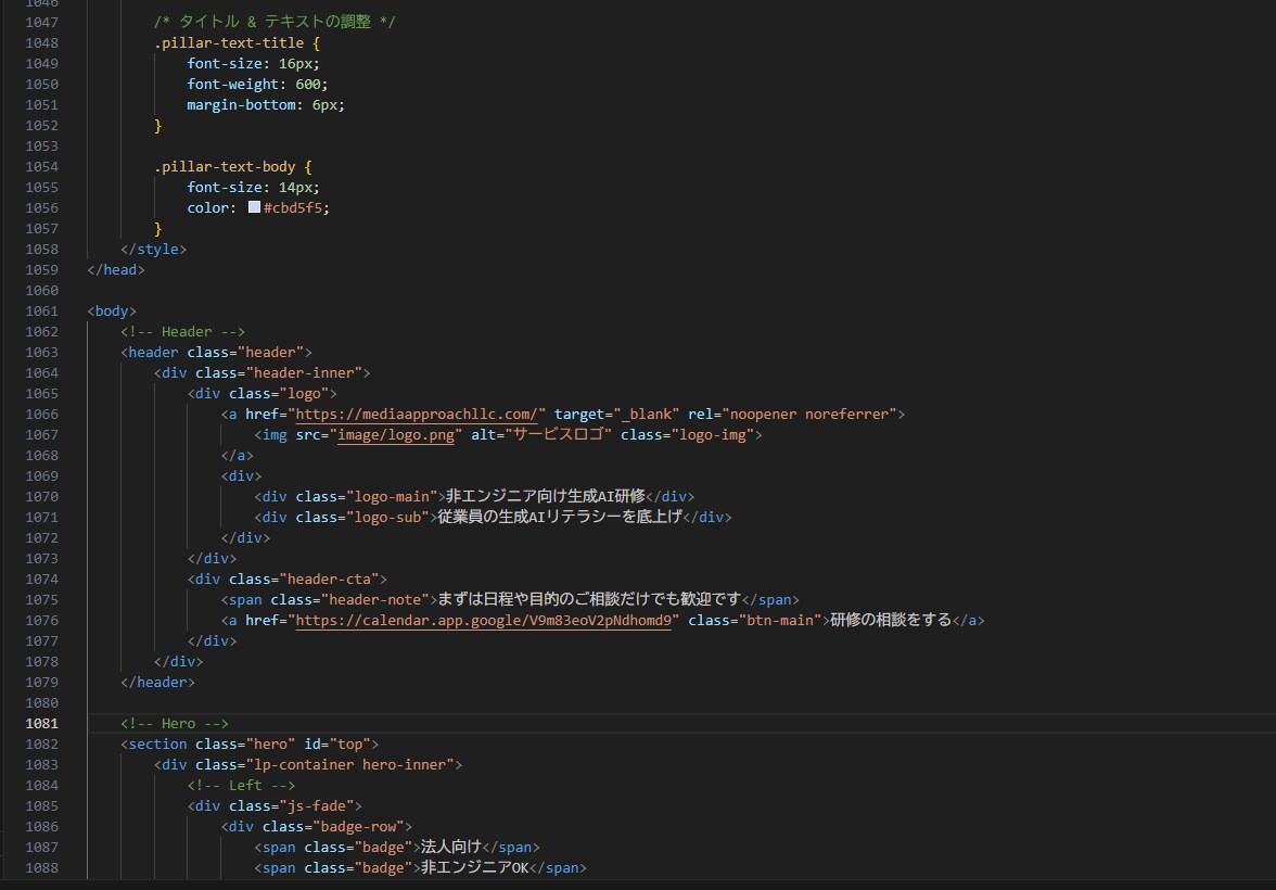 ChatGPTでWebサイトを作る方法を教えます プログラミングができなくても大丈夫！初心者のための丁寧講座！ イメージ4