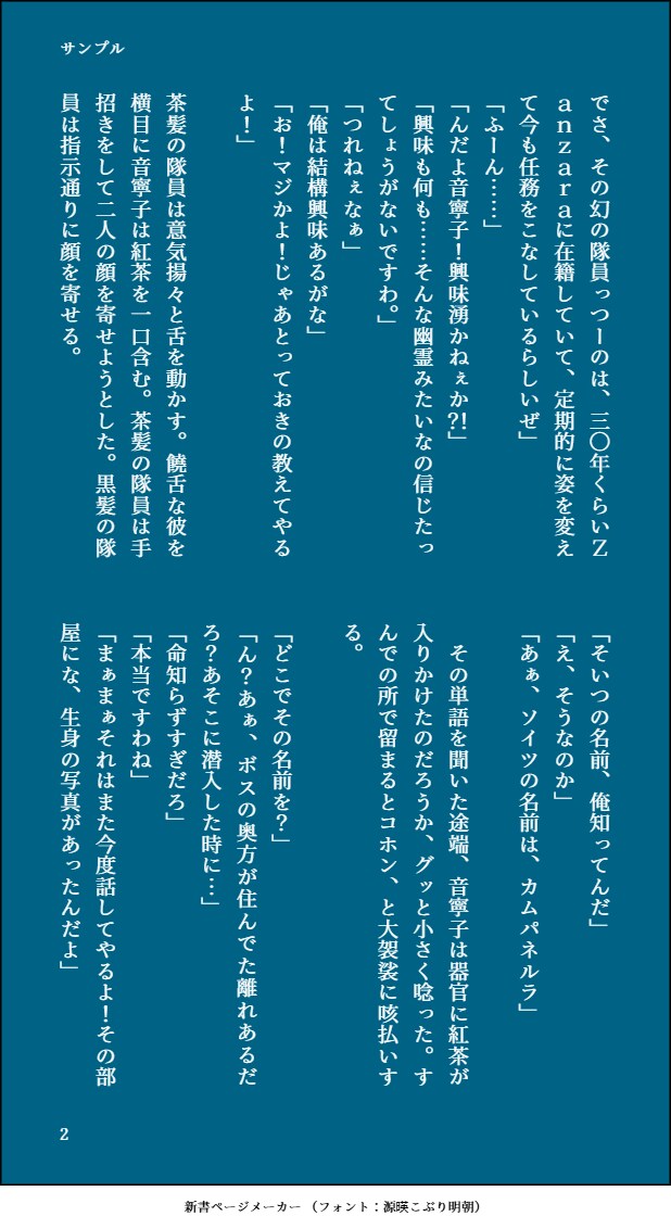 あなたの理想の物語を執筆します 高い解像度で満足できる小説を読みたい方へ イメージ7