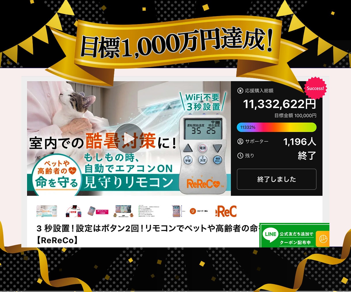 クラウドファンディング向けのシナリオ・文章作ります クラファンのページ構成・文章を作成いたします イメージ2