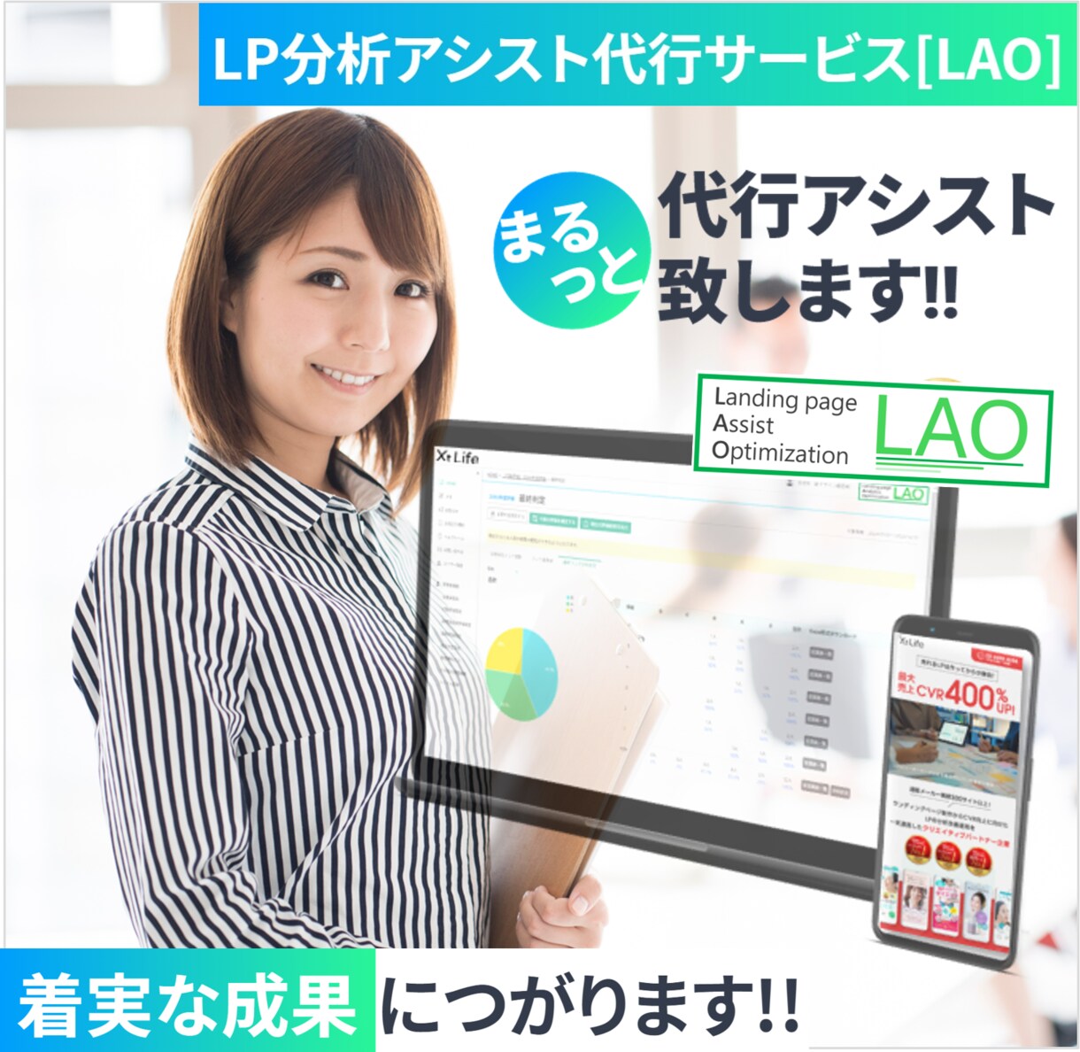 通常用★累計500件実績LP分析レポート作成します LPを分析し問題箇所・課題抽出・改善方針をアドバイスします。 イメージ1