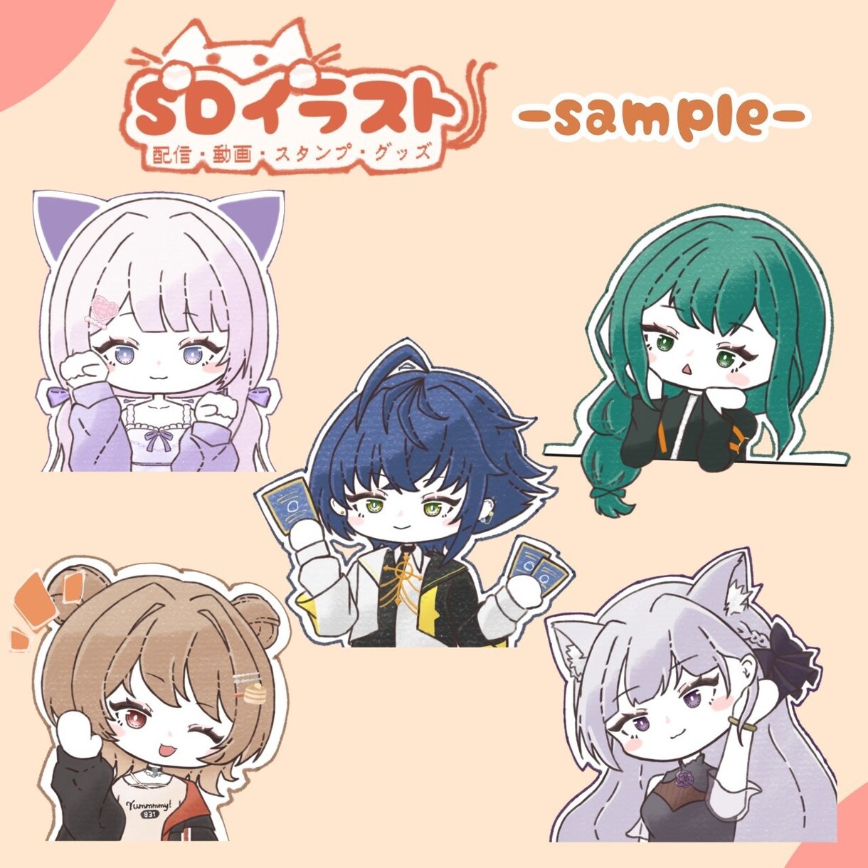 SDイラストお描きします 配信・動画・スタンプ・グッズ用イラスト イメージ7