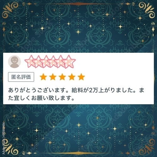 金運アップ霊術！あなたをお金持ち体質に変換します 給与アップ、収入アップ、潤沢な資金、金脈刺激、財運アップ！ イメージ2