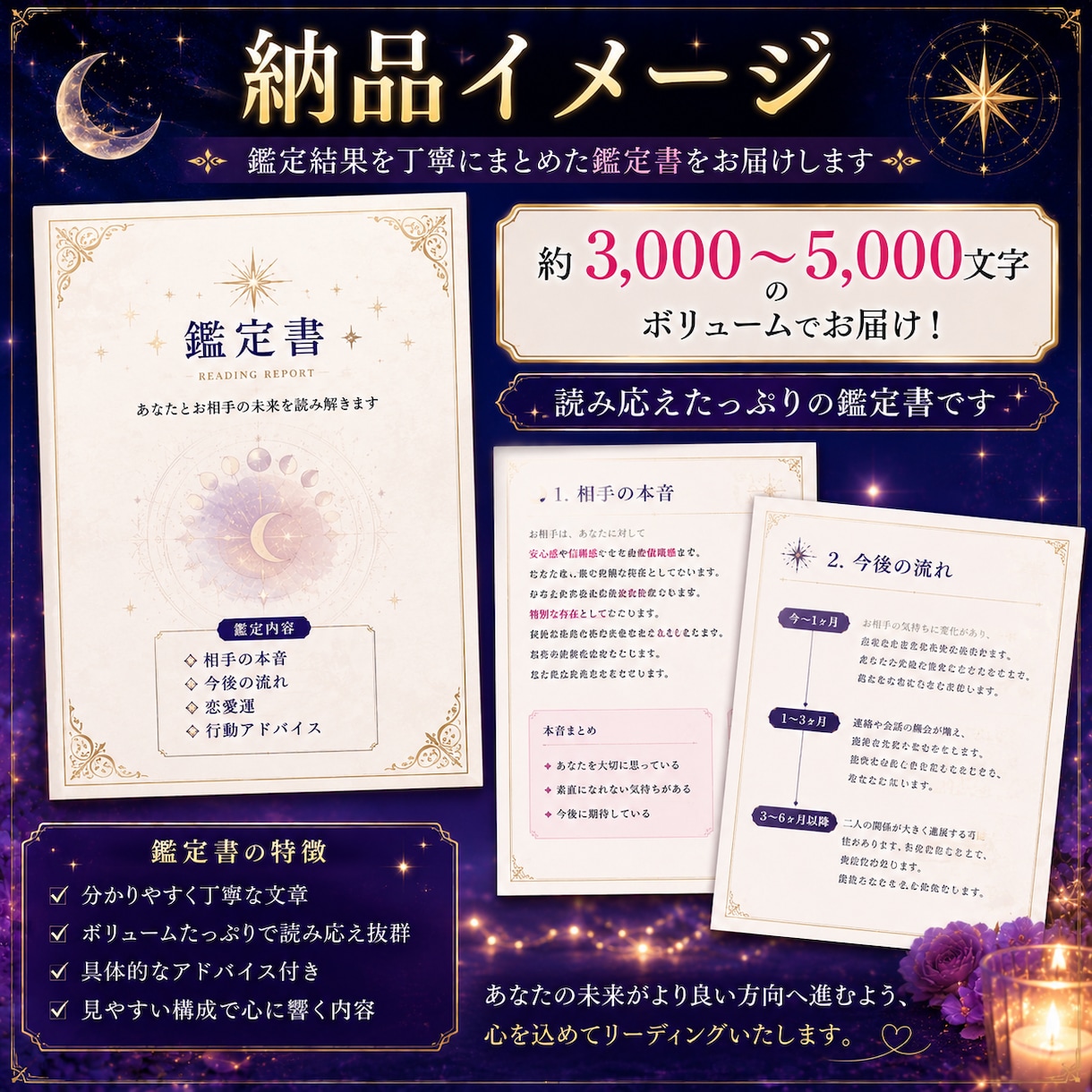 あの人の本音と未来を徹底リーディングします 相手の気持ち・今後の展開・取るべき行動まで詳しくお伝えします イメージ5