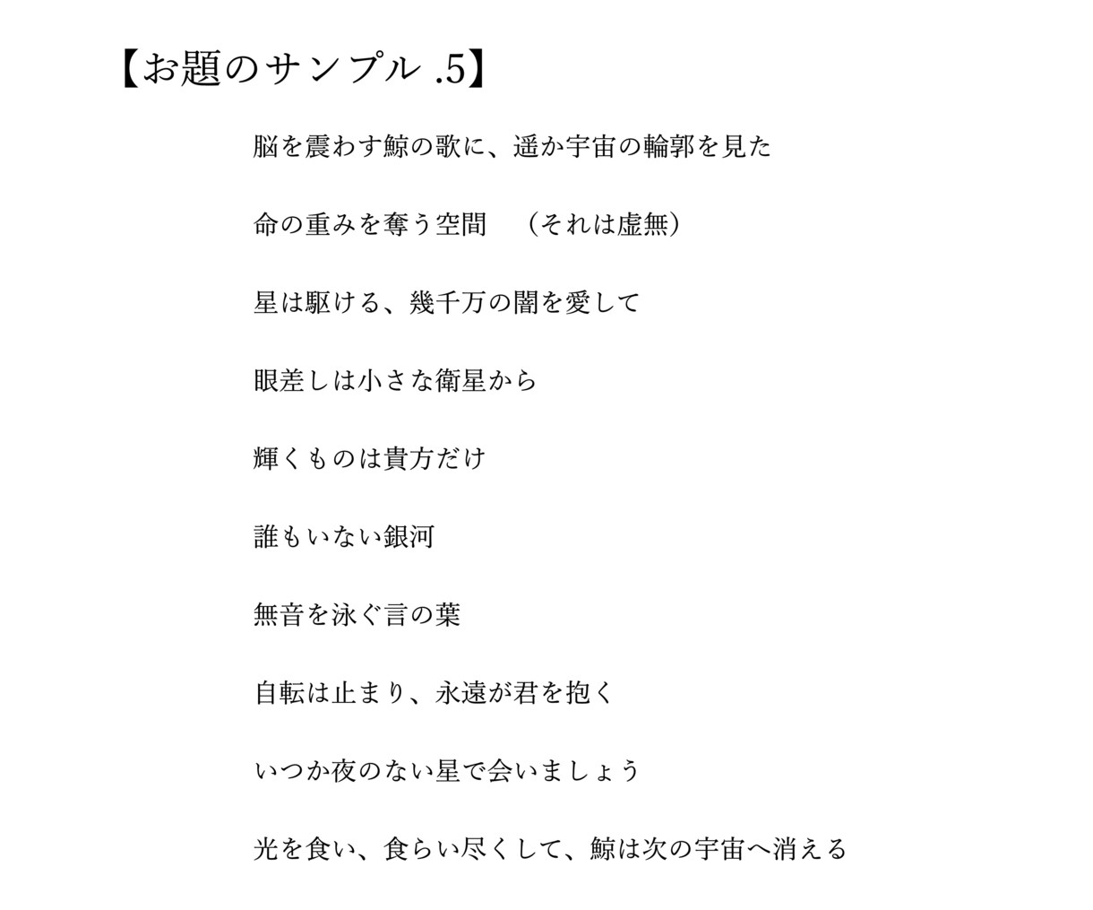 創作のネタやタイトルになる「お題」10個を作ります あなたの要望を元に、想像力を刺激する10個のお題を作ります♪ イメージ10