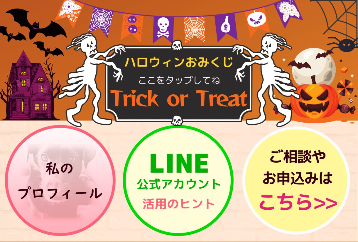 LINE公式の顔にあたるリッチメニューを作成します LINE以外にもSNSを活かした集客のお手伝いをいたします イメージ3