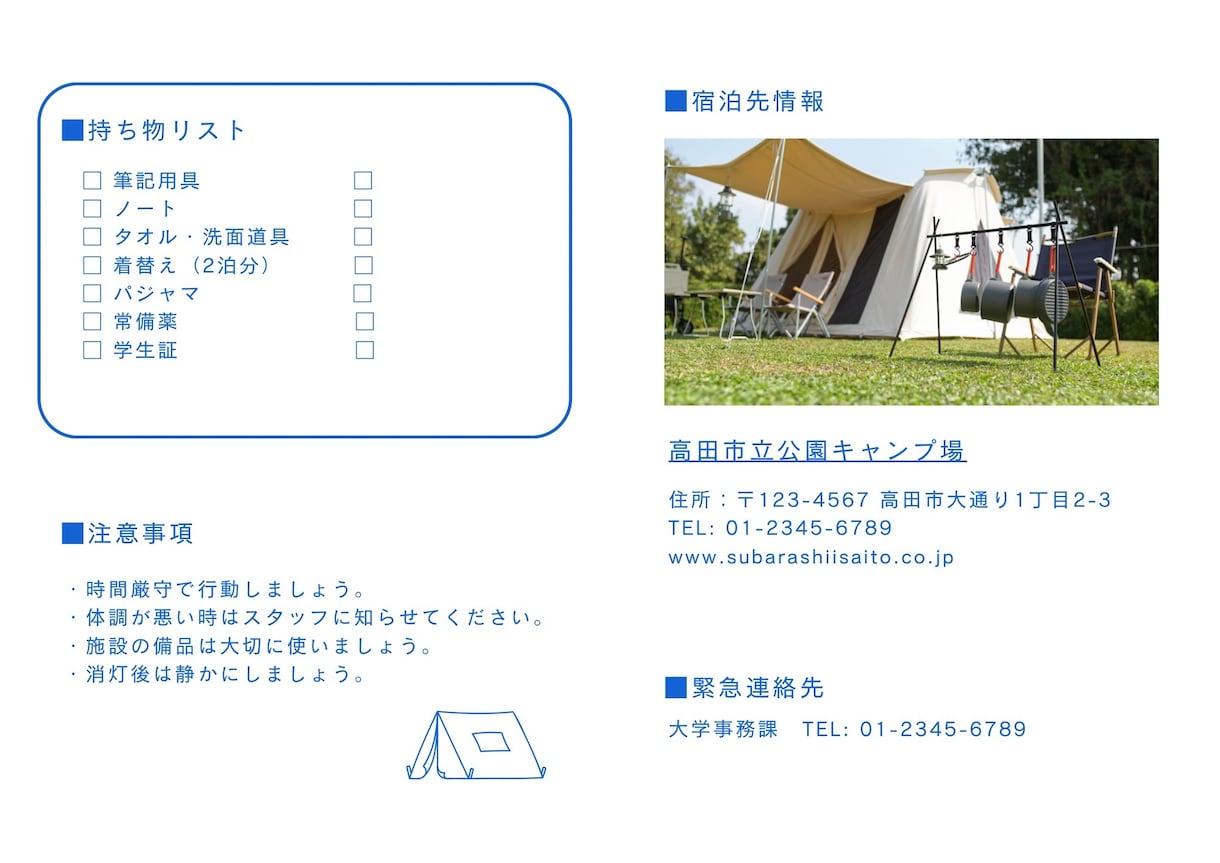 夏合宿のしおり【デザインG】を作成します 旅行プランに合わせた旅のしおりを作成します イメージ3