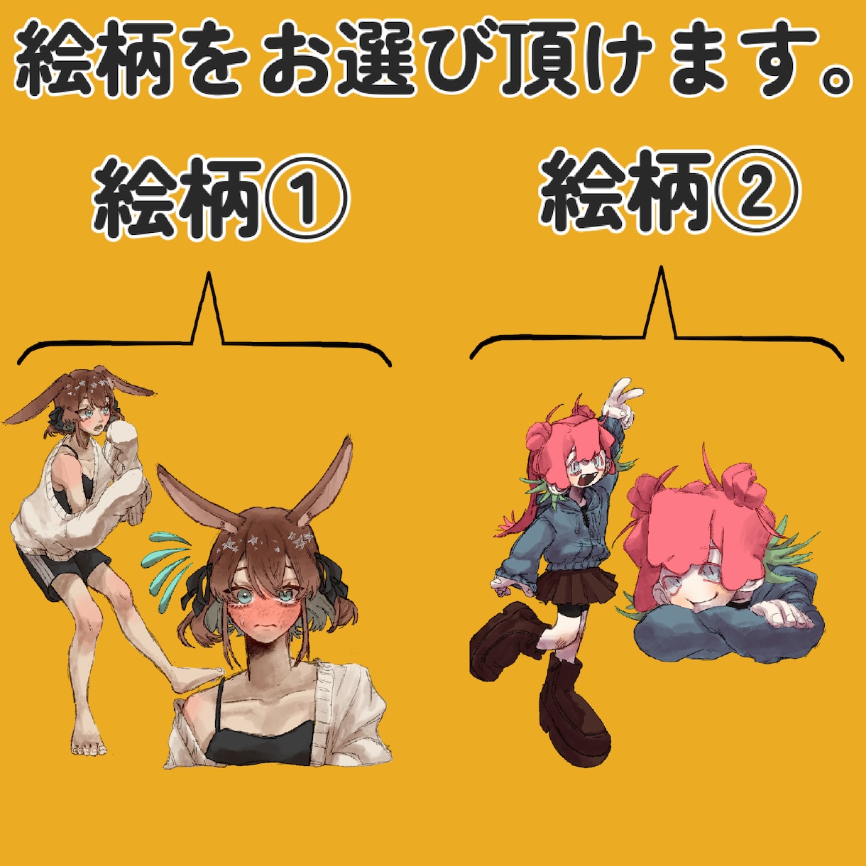 絵柄が選べる！可愛い詰め込みイラスト制作します ご依頼に合わせて可愛いを詰め込みます！商用利用⭕ イメージ3