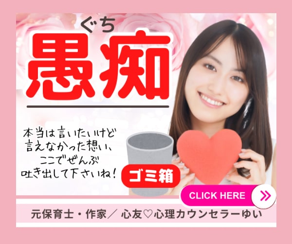 実績6000件☎️1分でも長時間でも❗️お聞きます ✅気持ちわかって❗️⚡️イライラ⚡️もやもや⚡️何でもOK♡ イメージ1