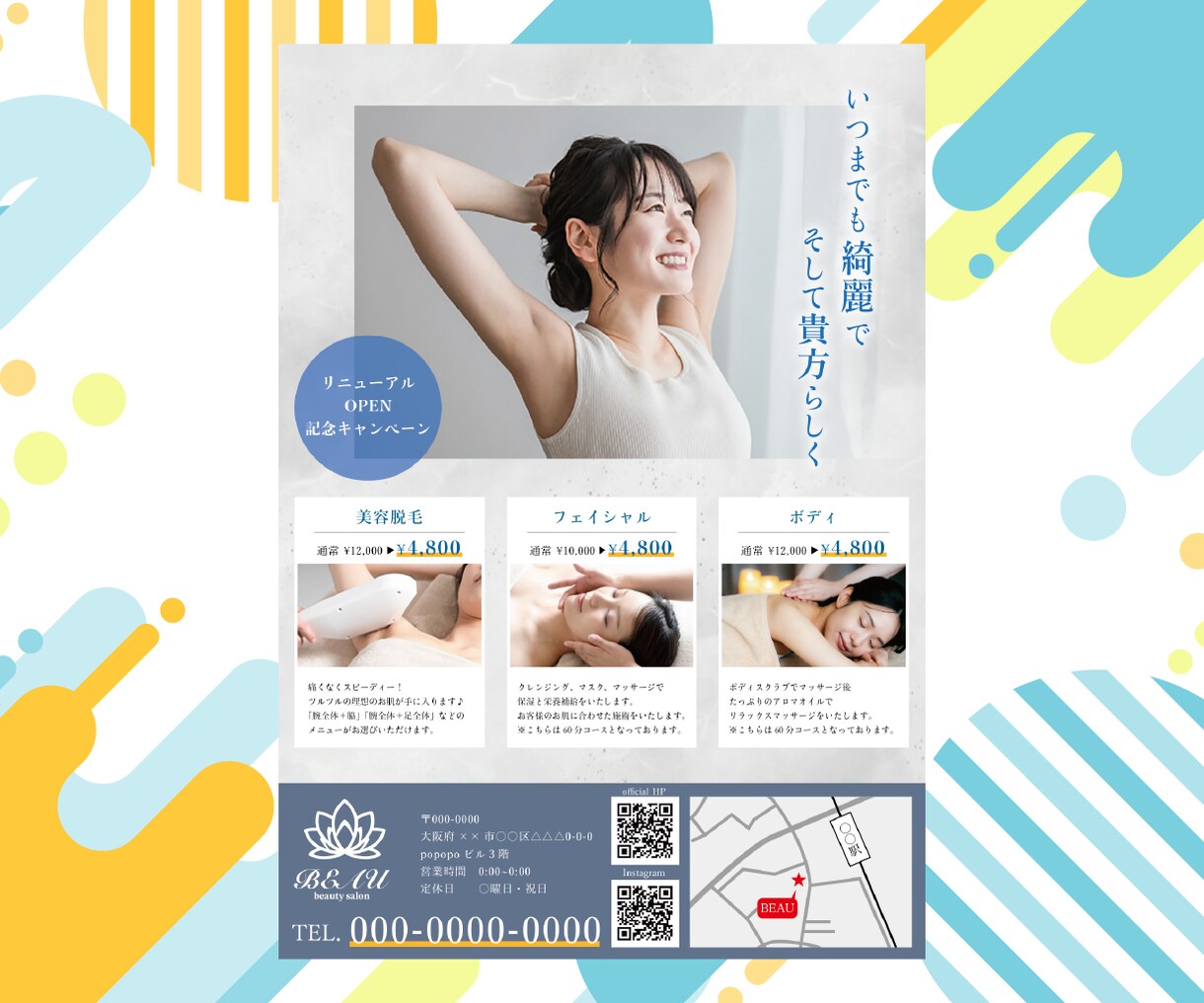 安価で伝わるチラシを作成します 【チラシ】分かりやすく見やすいチラシ制作を心がけます。 イメージ3