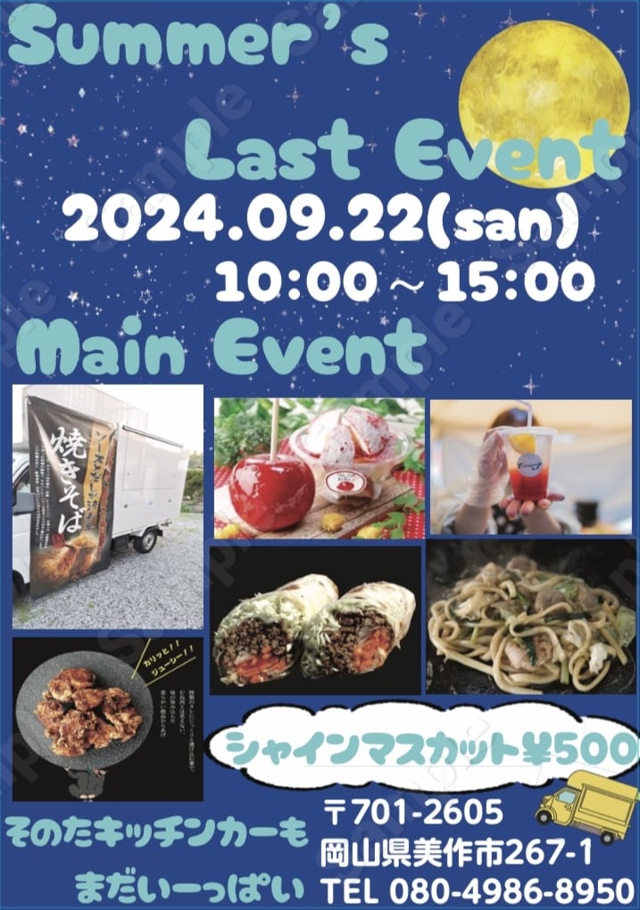 イベントのチラシ、フライヤー全般作成致します お客様に合わせて完全フルオーダー安心安全低価格で作成致します イメージ3