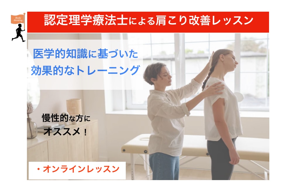 理学療法士（国家資格）首・肩こり解消レッスンします しびれ/スマホ首/自律神経の乱れ/首の違和感/オンラインリハ イメージ1