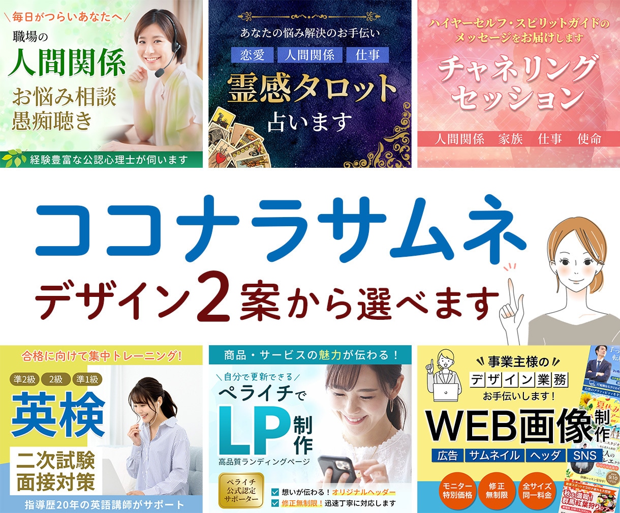 魅力が伝わる！ココナラ出品サムネイル画像作成します 差別化できる高品質な出品画像、デザイン2案から選べます イメージ1