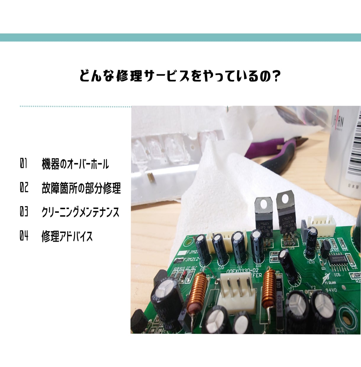 音響機器の修理します パワードスピーカーやアンプ、アウトボードの修理等。 イメージ4