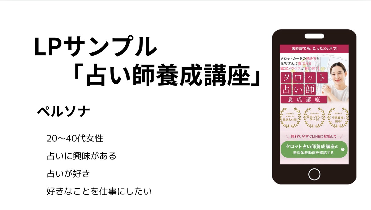 ランディングページ(LP)制作します 理想を現実へ繋ぐお手伝い、させてください。 イメージ5