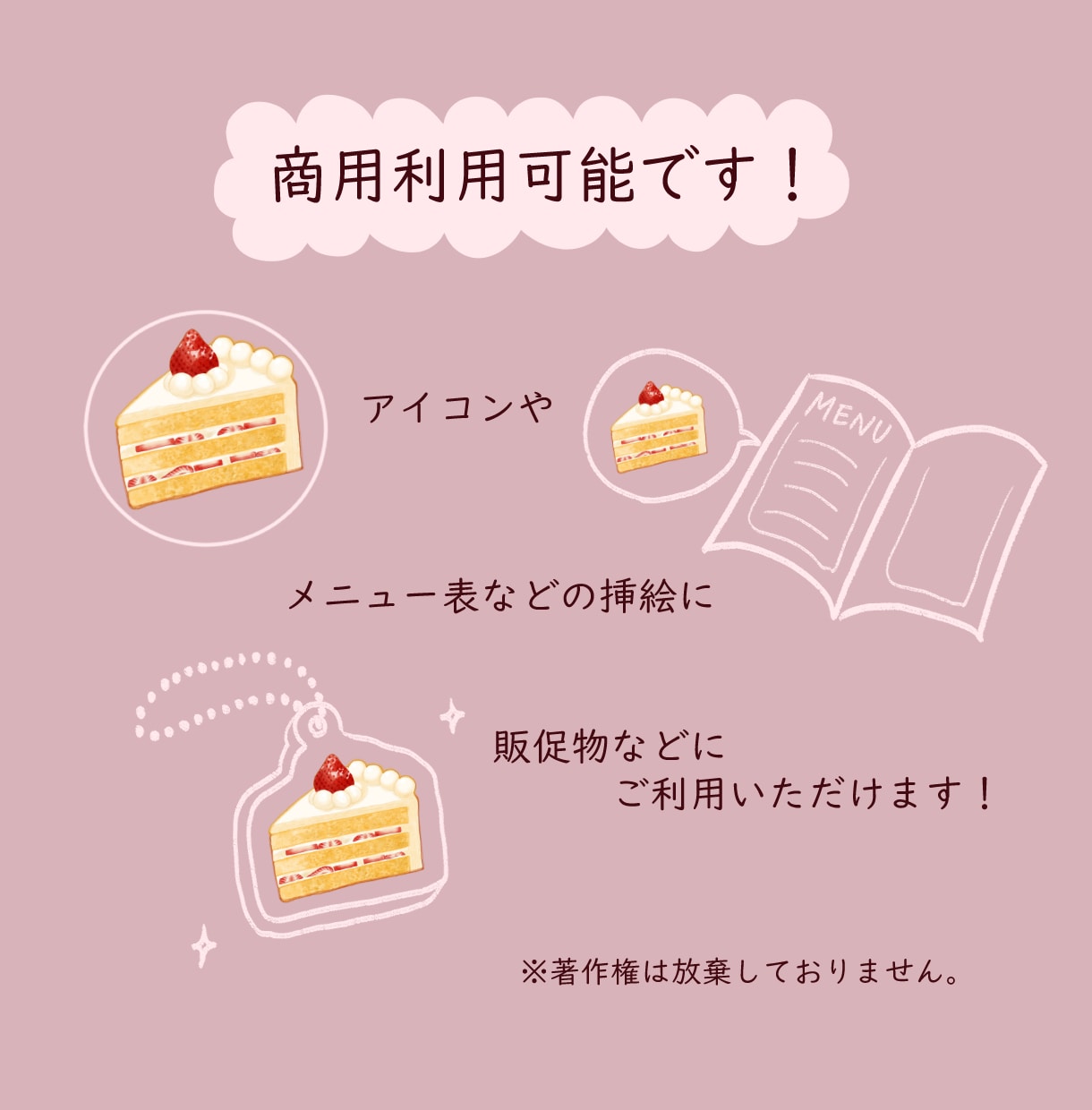 スイーツや飲み物のイラストを描きます レトロでかわいいイラスト♡カフェのメニューやノベルティに♡ イメージ3
