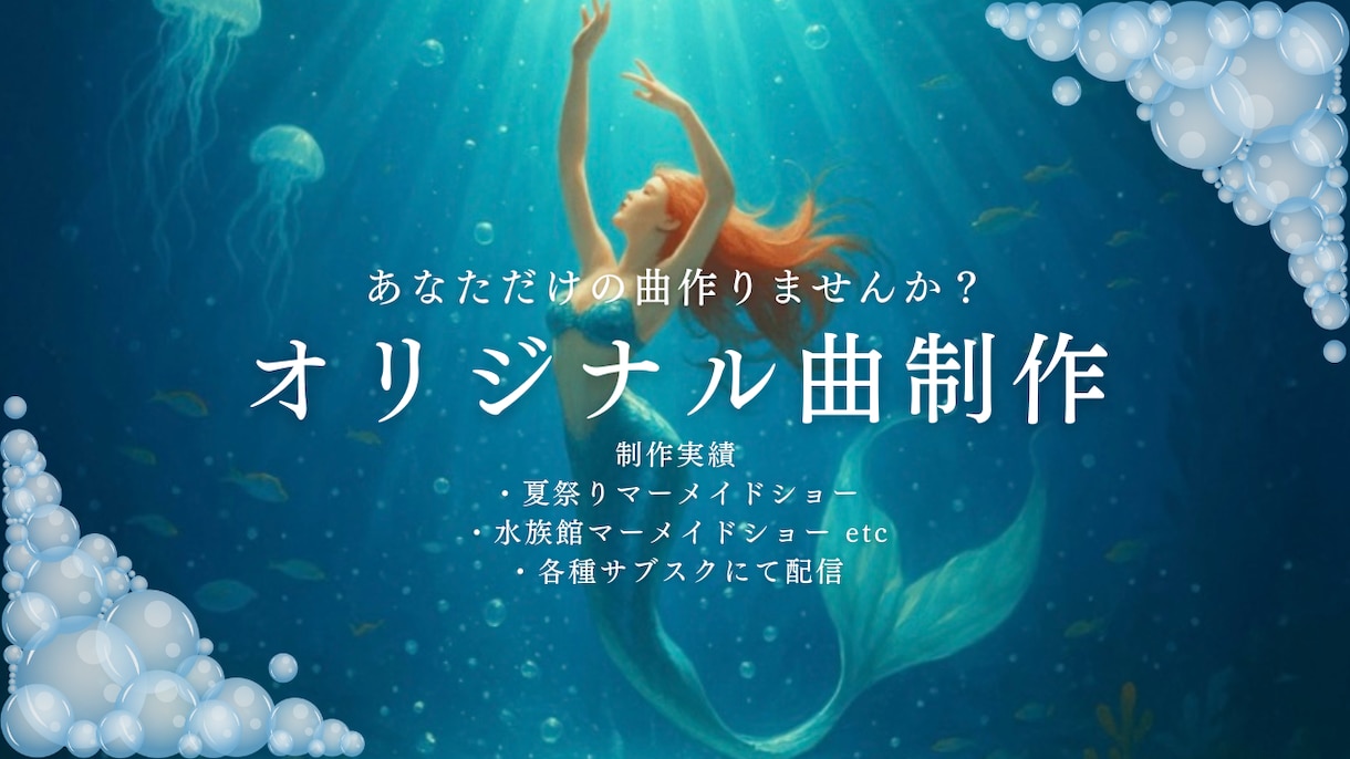 AI作曲でオリジナル曲制作します ボーカル曲・BGMどちらOK！動画・SNS・商用利用OK イメージ1