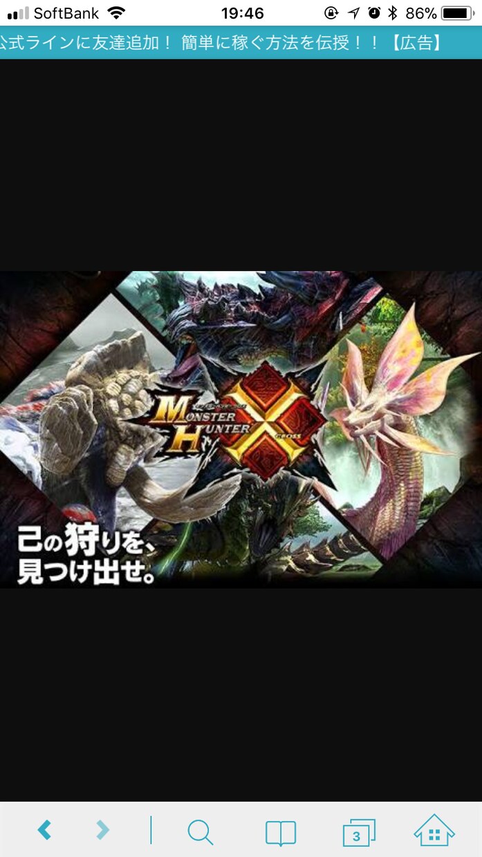 モンハンクロスでHR上げ手伝います マルチ苦手な人に安定した戦力となり、アドバイスします イメージ1
