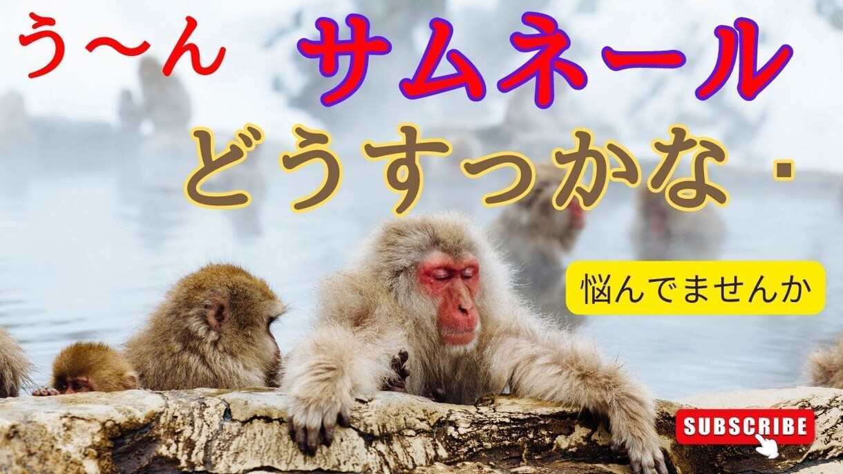 YouTubeのサムネール作成いたします サムネがテキトーだとかなり損します。 イメージ1
