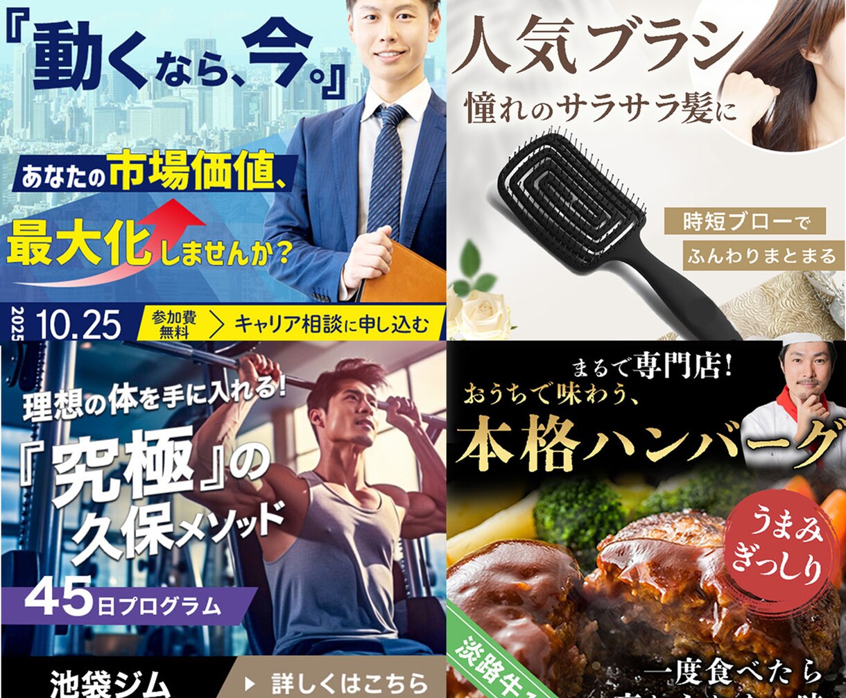 女性向けWEB画像を2,500円で作ります 広告・SNSで“目に止まる”デザインを イメージ5