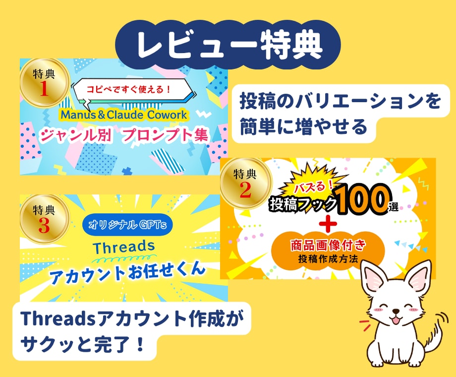 AIでThreads楽天アフィリエイト攻略教えます 初心者＆忙しい人でも続けられる、半自動化アフィリエイト副業！ イメージ6