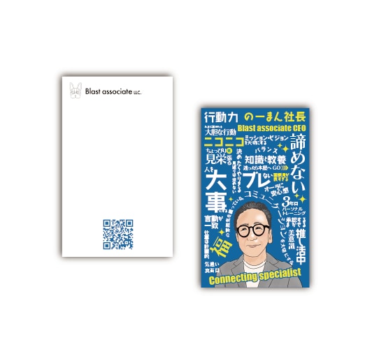 絶対に忘れられない名刺制作いたします 距離が縮まり会話が弾み集客できる名刺が欲しい方へ イメージ8