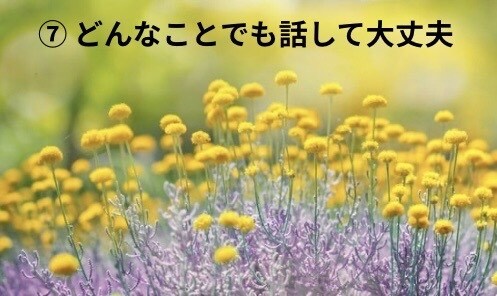 話すだけで終わらない、特別なゴールド愚痴聞きます 心を整理し、明日への一歩を届けるゴールド相談 イメージ8