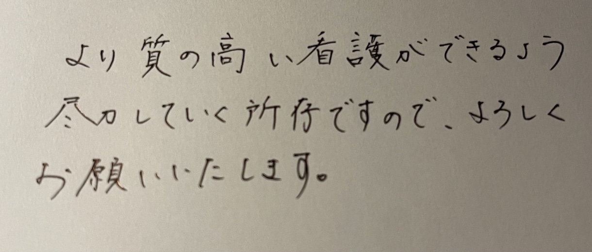手書きの文章や手紙承ります お手本のような文字だと不自然…そんな方におすすめです。 イメージ3