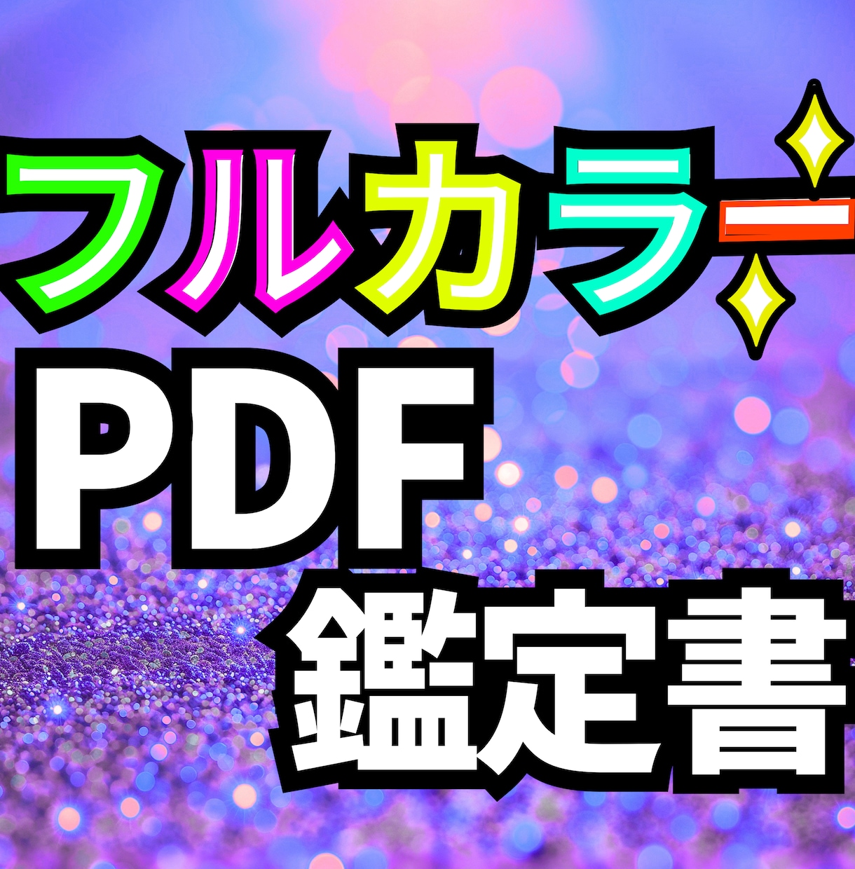 生年月日で、転職を決めやすくなる掃除場所を占います 占い×掃除「転職を考え続け決められない毎日」から抜け出せます イメージ3