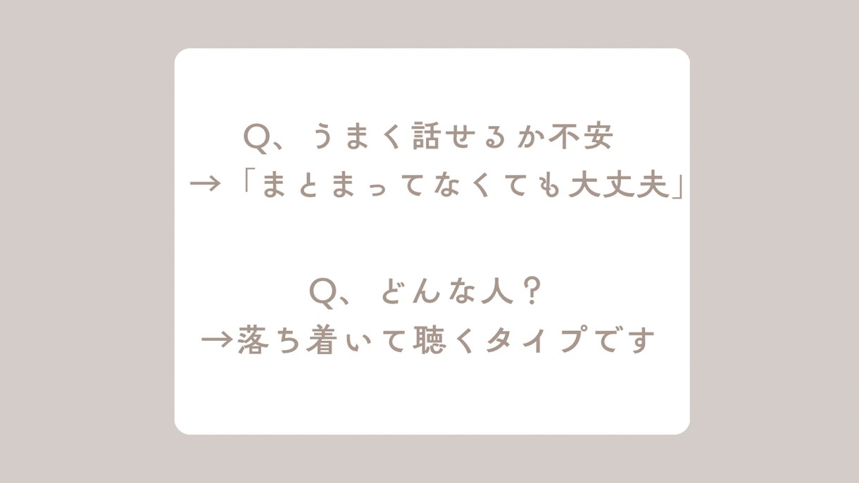 繊細で疲れやすいあなたのお話聞きます HSP気質・生きづらさ・誰にも言えない悩み イメージ8