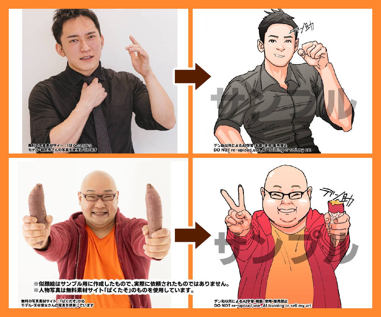 いい感じにアナタらしい似顔絵をお描きします ビジネス&話題作り、人と繋がるきっかけのイラスト イメージ6