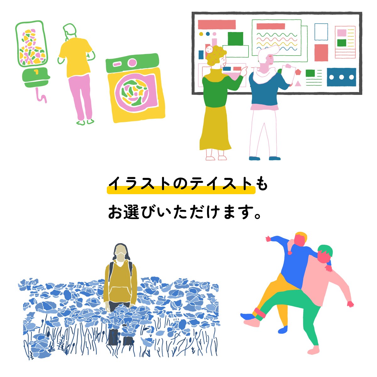 伝わる！シンプルイラストお描きします SNS、自社サイト、チラシにも！ イメージ7