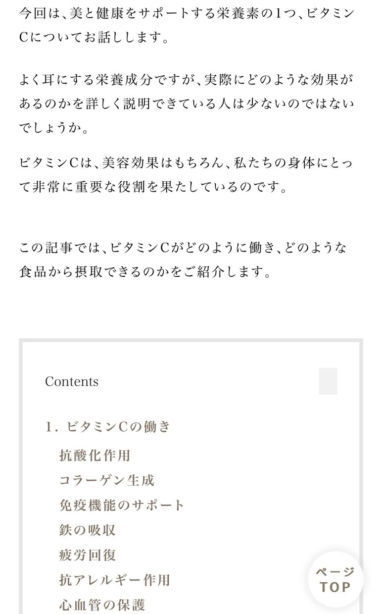 SEO・1文字2円〜高品質なブログを代筆します ダイエットや健康、美容系、1,500文字を1記事から作成！ イメージ2