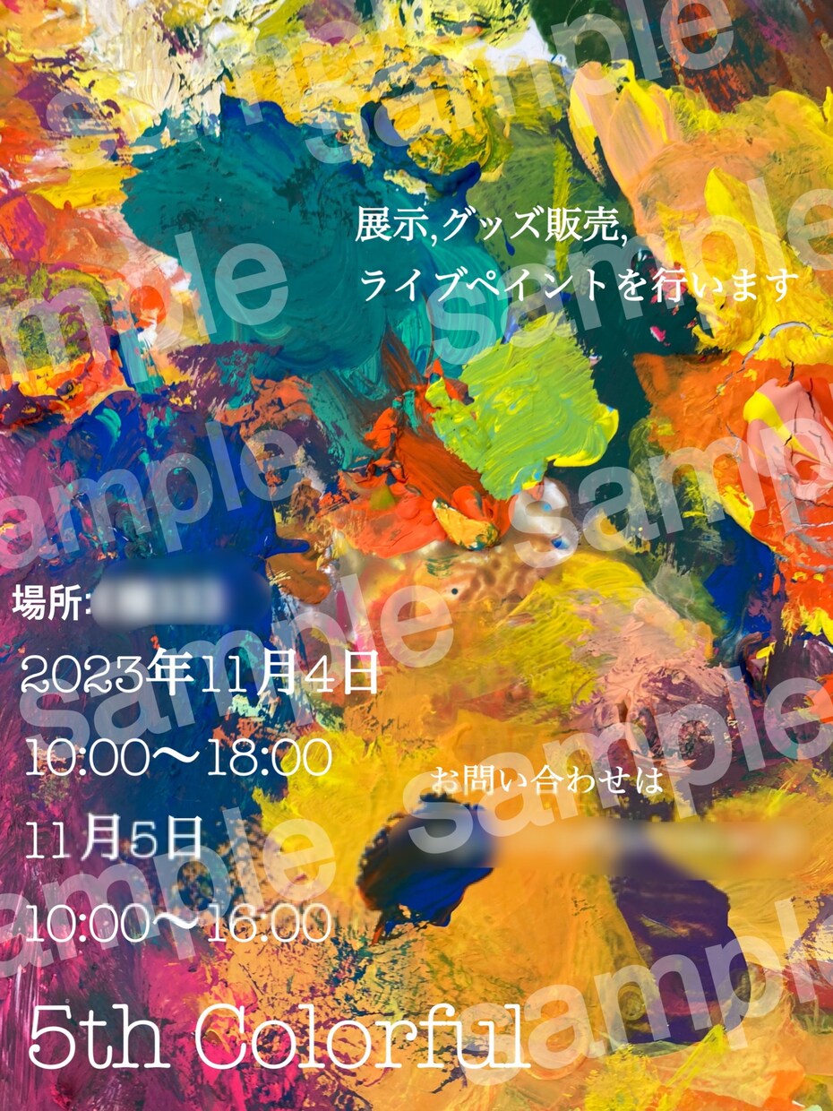 広告、ポスターのデザインを制作致します 広告ポスター、グッズのデザイン制作等を募集します。 イメージ6