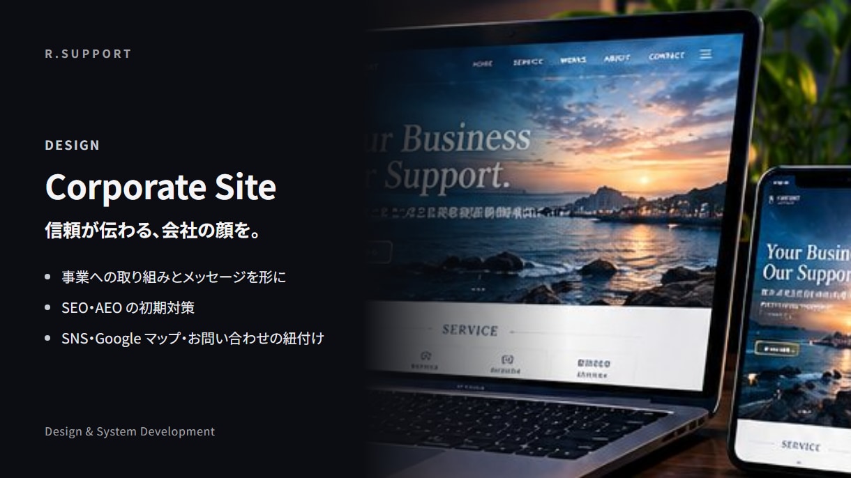 信頼が伝わるコーポレートサイトを制作します 事業への取り組みとメッセージを形に。SEO初期対策込み イメージ1