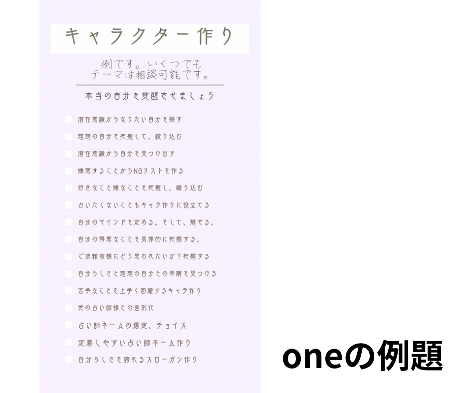 蓮見プロデュース♡特別にあなたをプロデュースします 【事前に蓮見との打ち合わせ必須メニューです】 イメージ6