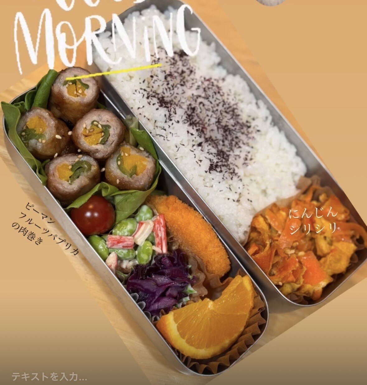 毎日高校生弁当！彩りと詰め方アドバイスします 毎日続くお弁当。そして暮らし、ゆるっと相談。 イメージ2