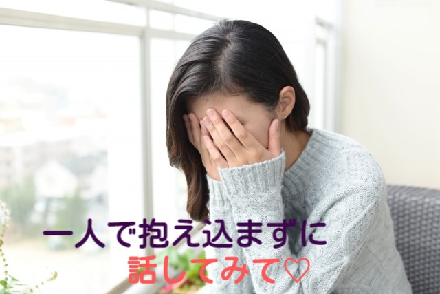 開運心理カウンセラーが女性のお悩み解消いたします 30代40代頑張ってる女性に同じ目線で寄り添い、お助けします イメージ2